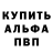 Alpha PVP крисы CK Angelita Minebe