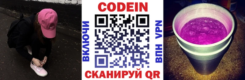 Кодеиновый сироп Lean напиток Lean (лин)  Ишимбай 