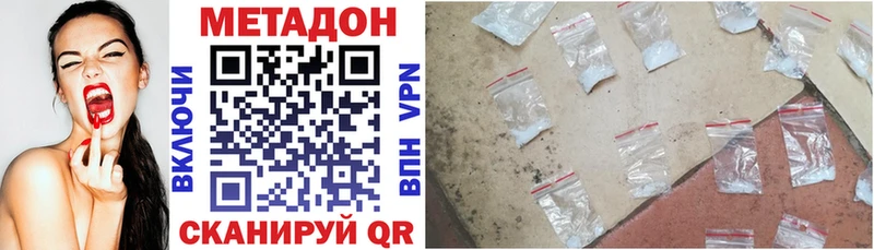 Метадон methadone Ишимбай